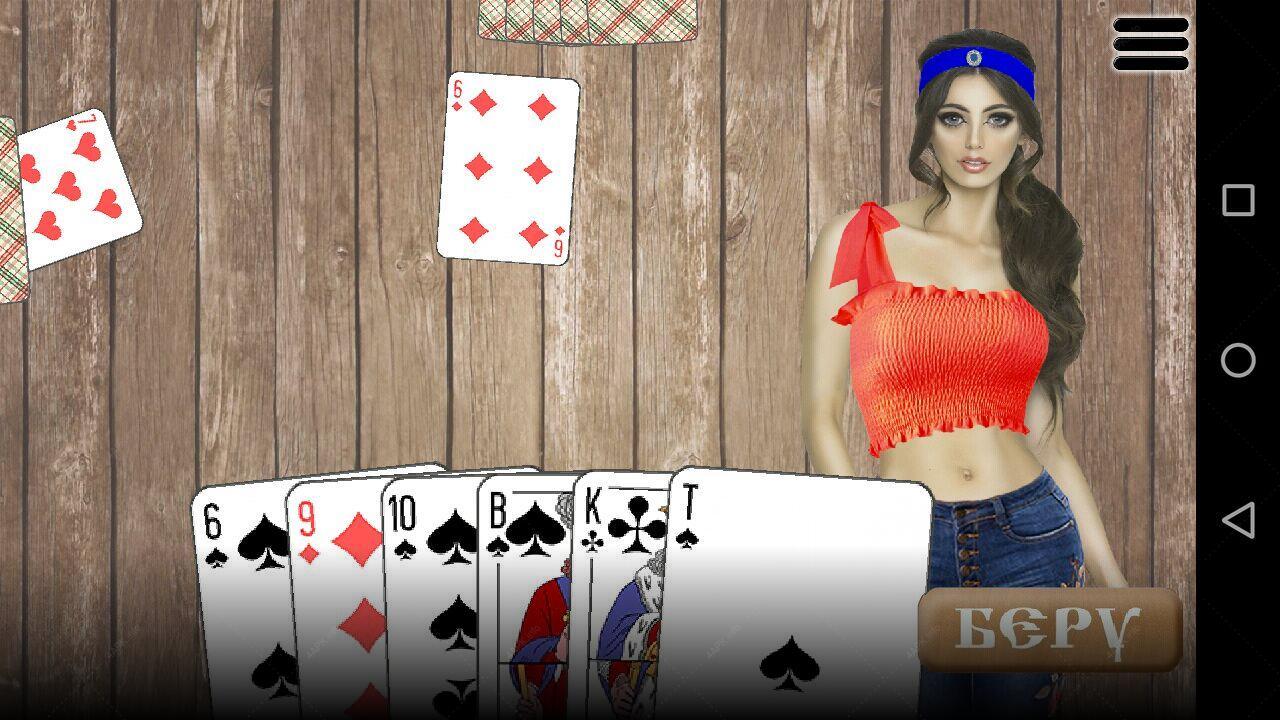 В карты на раздевание играть онлайн бесплатно играть без регистрации покер арена играть онлайн да