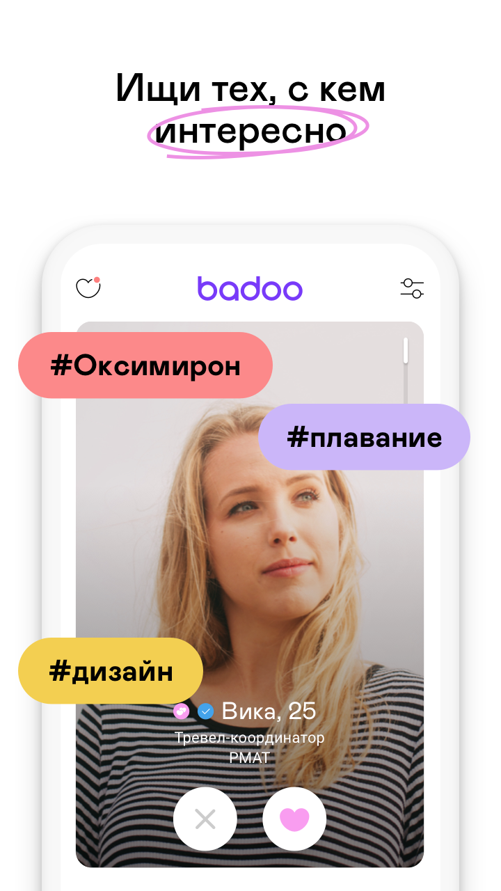 25 badoo Dating App